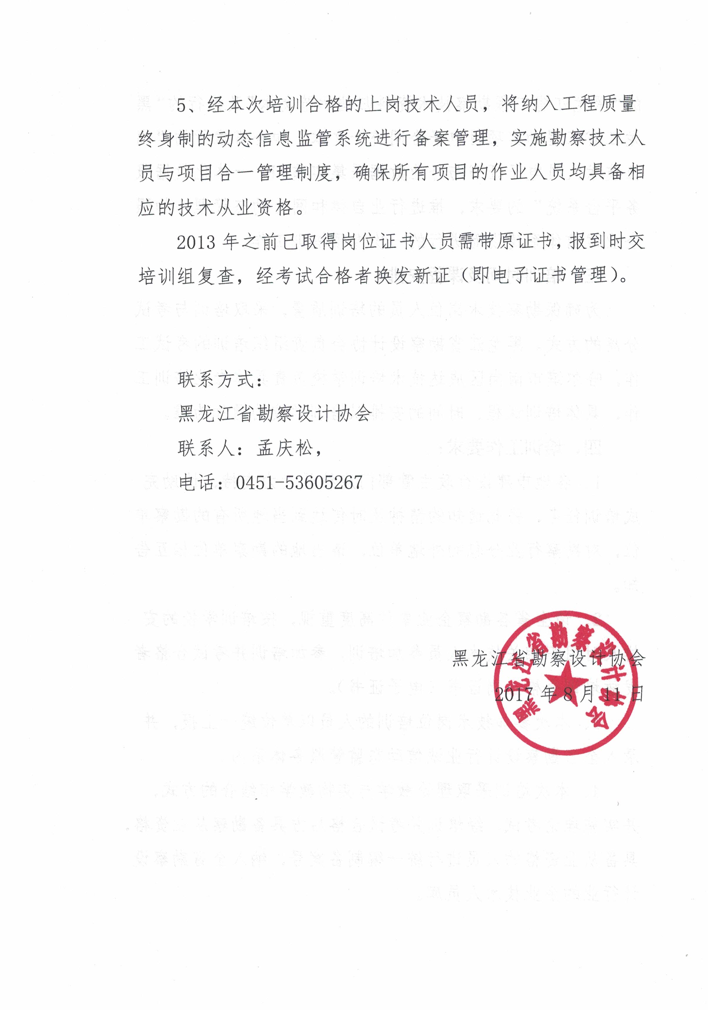 微信图片_20170811131926.jpg