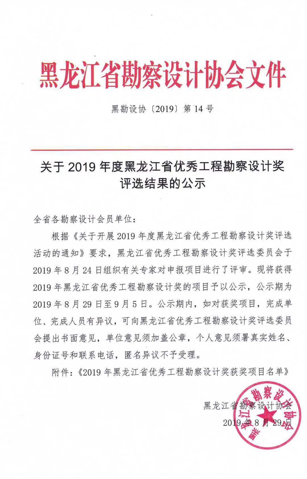微信图片_20190829120728.jpg