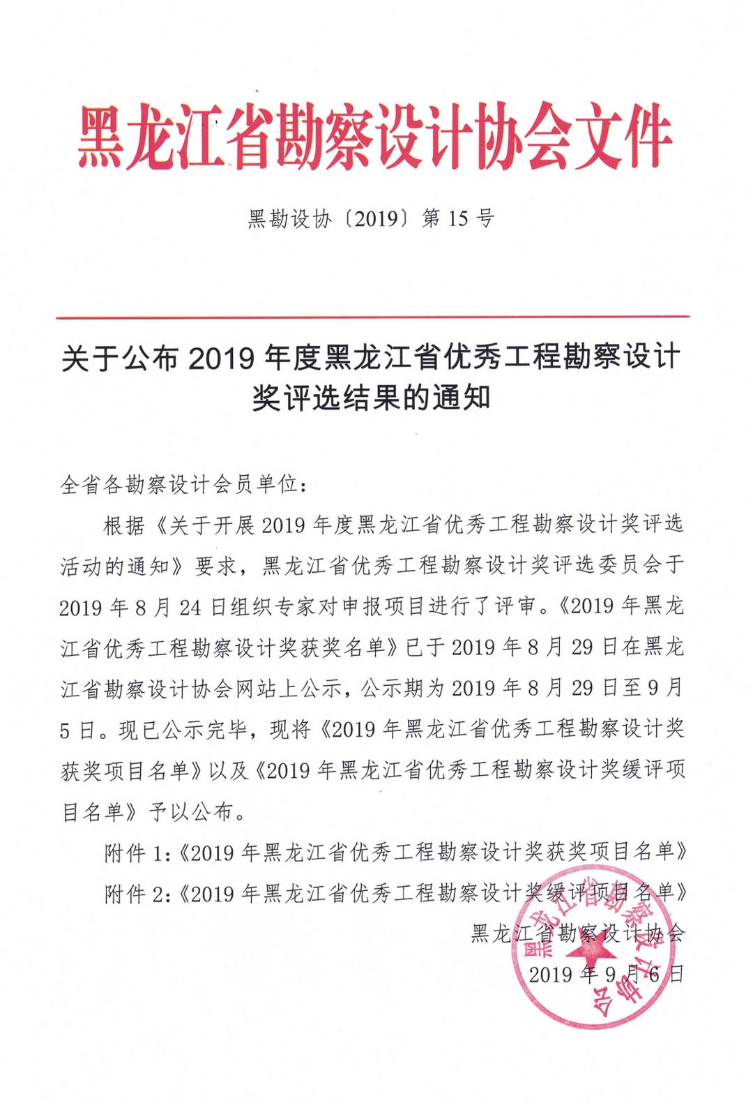 微信图片_20190906092120.jpg